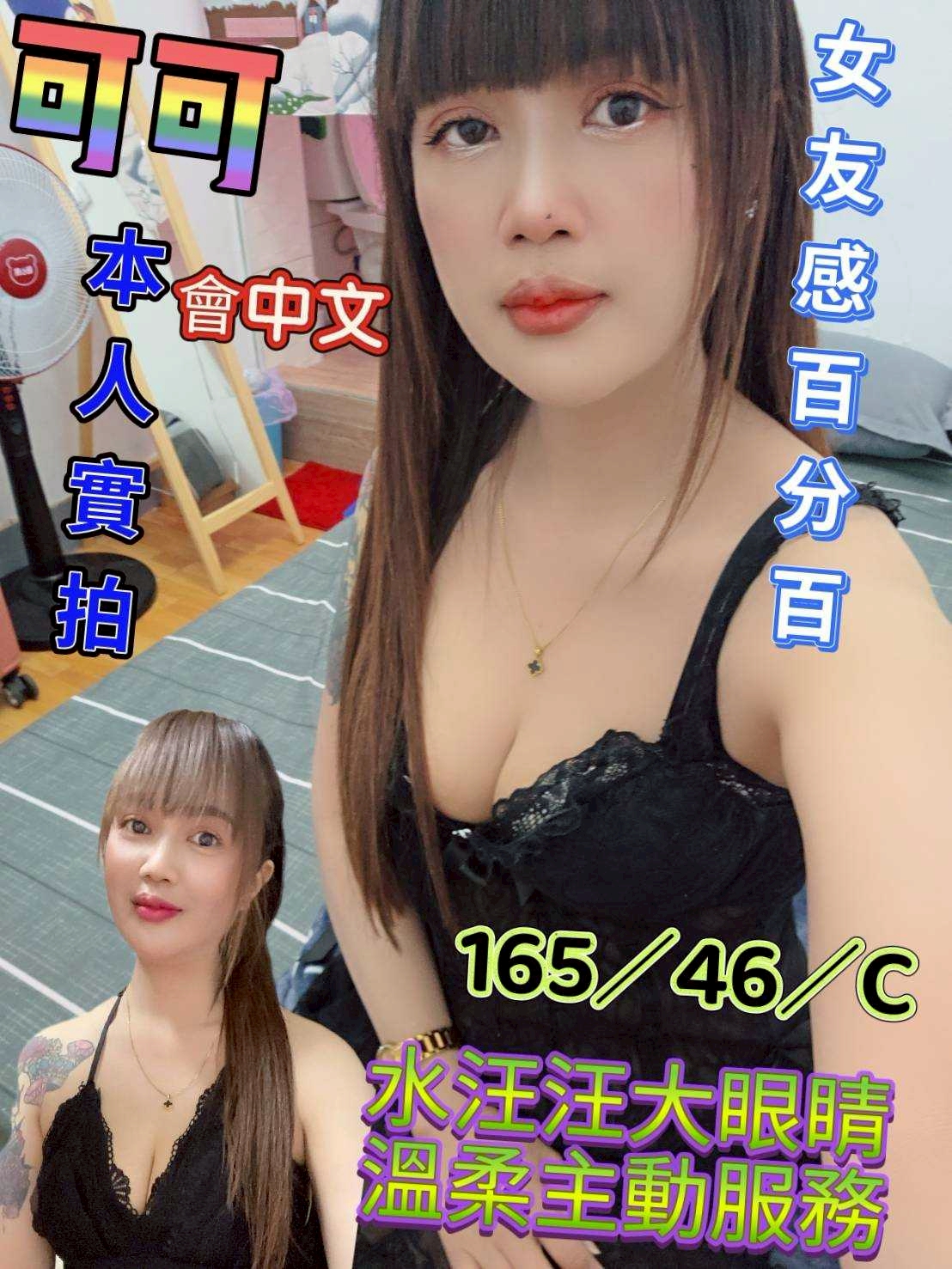 彩衣 屏東 少婦 淫欲女王 38E